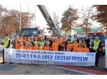 NH농협손보, 119소년단 초청 소방안전문화 탐방