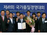 동부화재, 금융업계 최초 '국가품질 대상 대통령 표창' 수상