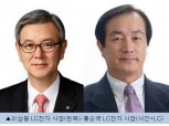 LG전자, 이상봉-홍순국 사장 임명
