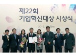 한국스마트카드, 산업통상자원부 장관상 수상