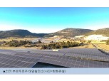 김승연의 태양광, 터키 최대 발전소 건설 