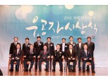 생·손보협회, '2015 보험범죄방지 유공자 시상식' 개최