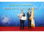 전북은행, 중소기업 지원 대통령 표창