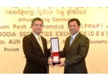 유안타증권, 프놈펜항만공사 현지 거래소 상장 성공
