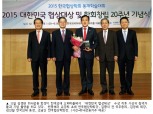 김정태 하나금융 회장,  ‘대한민국 협상대상’ 수상