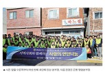NH인천농협, 나눔봉사단“사랑의 연탄” 배달 봉사활동 실시