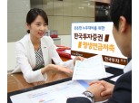 한국투자증권, 노후준비 파트너 ‘평생연금저축’