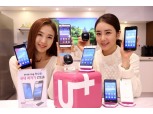 LG유플러스, 10만원대 스마트폰 출시