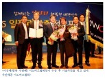 이노비즈協, 일자리 창출 공인받아…대통령상 수상