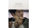 KB금융 ‘아버지’ 광고 온라인 조회수 1000만 돌파