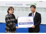 KDB생명, 다이렉트보험 생일 기념 저소득 가정 후원