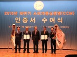 한화손보, 고객중심경영 ‘공정거래위원장상’ 수상