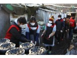 메리츠화재, 철거 앞둔 구룡마을서 ‘사랑의 연탄배달’