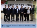 LG전자, 전문가들과의 소통으로 사회적경제 활동 강화