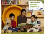 삼성화재, 선천성질환 보장 자녀보험 출시