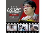 흥국생명, 22일 시네마토크 ‘바닷마을 다이어리’