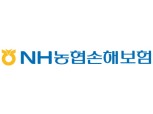NH농협손보, A.M. Best 신용평가 ‘A-’등급 획득