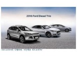 포드, 디젤 라인업 강화…한국 공략에 속도
