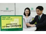 BNP파리바 카디프생명, ‘무배당 3 Step 인터넷암보험’ 출시