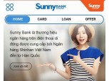 신한은행, 베트남서 ‘써니뱅크’ 아이폰버전 출시