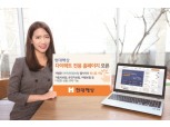 현대해상, 보험료 15.4% 낮춘 온라인 자동차보험 출시