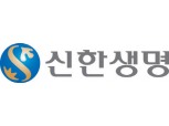 이성락 신한생명 사장, “모바일·핀테크 등 금융 환경 변화 대응”