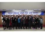 손보협회, ‘초·중·고교 교사 특수분야 직무연수’ 실시