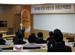 신용길 사장, “올해는 KB생명 골든타임의 해”