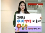 메리츠화재, ‘(무)메리츠이목구비보장보험1601’ 출시
