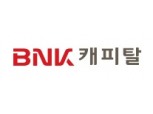 [크레딧] 올해 BNK캐피탈, ‘자동차·모그룹 지원·안정적’