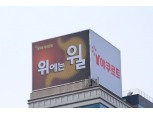 한국야쿠르트, 올해 ‘통’ 크게 쏜다