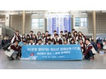 한국SC은행, 초·중학생 대상 '홍콩 경제탐방 캠프' 실시