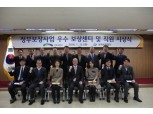 손보협회, 뺑소니·무보험 보장사업 우수 보장센터 시상