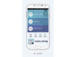 한국스마트카드, 고속버스 모바일 예매 서비스 시작