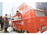 ING생명, 여의도·광화문·강남 등 12곳서 오렌지 티 제공