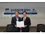 신한은행, 아시아문화원 공식후원 협약 체결