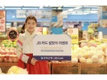 전북은행, 설맞이 JB카드 최대 2만원 캐시백