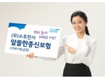 동양생명 ‘(무)수호천사알뜰한종신보험(저해지환급형)’