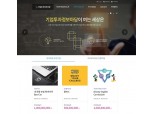 기업은행, 크라우드펀딩 정보 제공 ‘기업투자정보마당’ 개설