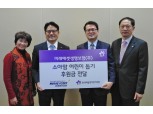 미래에셋생명, FC기부금 벽혈병어린이 재단에 전달