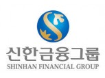 신한금융그룹, 다보스 포럼 ‘글로벌 100대 기업’ 18위 선정 