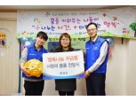 효성 임직원 ‘행복나눔 저금통’ 전달