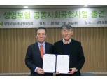 생보업계, 올해 생명보험 사회공헌기금 482억 출연