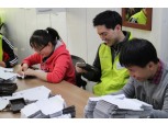 NH농협손보, 신입직원 첫 봉사활동