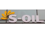 S-OIL, 올해 사업전망 ‘낙관’