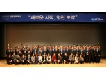 IBK연금보험, 2016 경영전략회의 개최