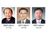 인천 중구·축협·검단, 단위농협 상임인사 선임