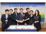 오익환 DGB생명 사장 "독점적 지위 확보 주력"