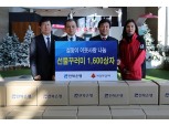 전북은행, ‘설맞이 이웃사랑 선물꾸러미’ 나눔
