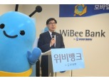 우리은행 위비뱅크, 인니·베트남·브라질 진출